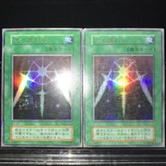 15515 初期 ウルトラ 表記エラー エラーカード 光の護封剣