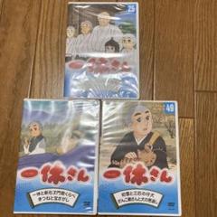 2025年最新】一休さんdvdセットの人気アイテム - メルカリ