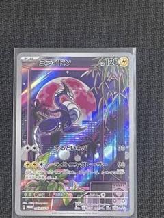 ミライドン ar：シールド戦「トリプレットビート」 プロモ 2025年最新】ミライドン プロモ シールド戦の人気アイテム