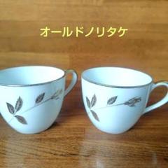 2025年最新】オールドノリタケ デミタスカップの人気アイテム