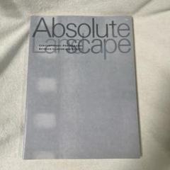 現代の写真　失われた風景-幻想と現実の境界　1997 横浜美術館　図録のサムネイル