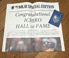 イチローさん号外