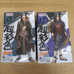 超彩色 NARUTO 疾風伝 我愛羅 カカシ イタチ マダラ セット
