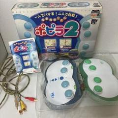 【動作確認済み】TAKARA 反射陶酔ゲーム ポピラ2
