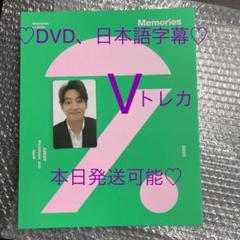 2025年最新】bts memories 2020日本語字幕 新品未開封の人気