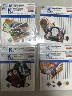 【即日発送可】K賞 クリアステッカー＆フレークシール 7個セット