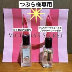 【バラ売り可能】ヴィクトリアズシークレット　ボディミスト 3本セット Victoria's Secret ボディミスト 3本セット