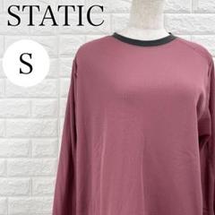 STATIC スタティック ロングTシャツ スポーツカジュアル 長袖 A3840