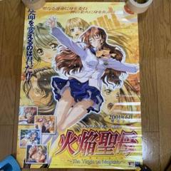 非売品 ドリームキャスト 火焔聖母 告知＆販促ポスター 2枚 非売品】火焔聖母 The Virgin on Megiddo B2 ポスター