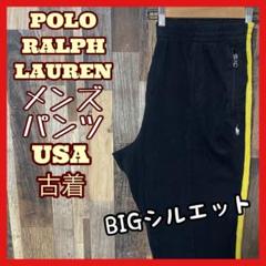 ラルフローレン スウェット ロゴ ライン メンズ ブラック 2XL パンツ 古着