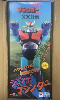 2025年最新】ジャンボマシンダー マジンガーZの人気アイテム
