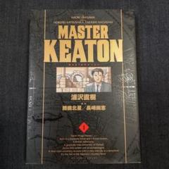 2025年最新】master キートン 完全版の人気アイテム - メルカリ