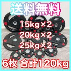 ■110kgセット 14枚 オリンピックプレート バーベルプレート50mm □110kgセット 14枚 オリンピックプレート バーベルプレート50mm