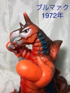 USED ブルマァク 復刻 バキシム ソフビ 怪獣 超獣 ウルトラマンA