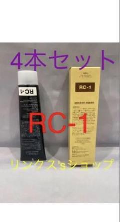 RC1。4本 弱酸性 ベルジュバンス ヘアカラー 白髪染め