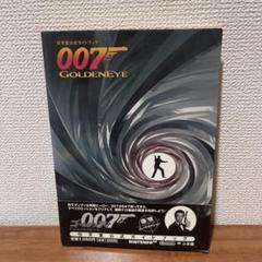 ゴールデンアイ 64の中古 未使用品を探そう メルカリ ゴールデンアイ 64の中古 未使用品を探そう メルカリ
