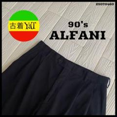 90's ALFANIアルファニワイドスラックスUS古着2ツータックヴィンテージ