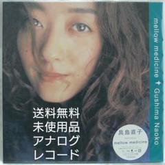 新品　LP 具島直子 Amazon.co.jp: 品 具島直子 mi.G アナログレコード LP 再販盤