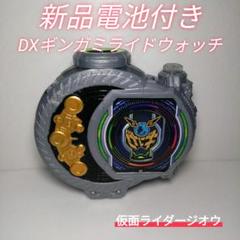 2025年最新】仮面ライダージオウdxギンガミライドウォッチの人気