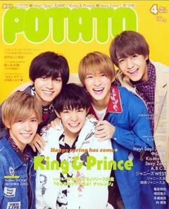 POTATO 10月号