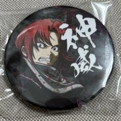 銀魂 レア 缶バッジ 神威 神楽 ジャンプフェスタ2016 アニプレックス 2025年最新】アニプレックス 銀魂 缶バッジの人気アイテム