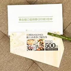 2022年最新】一家ダイニングの人気アイテム - メルカリ