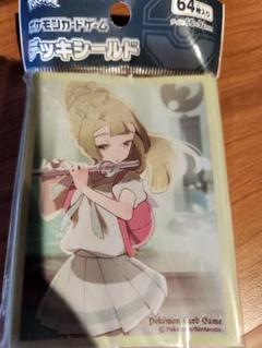 ポケモンカードゲーム リーリエ スリーブ 祭壇での儀式 未使用