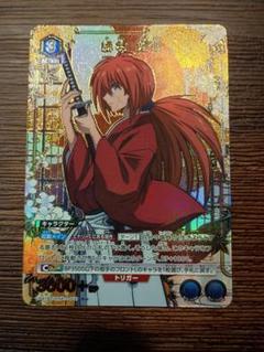 【ユニオンアリーナ】緋村剣心 パラレル　るろうに剣心