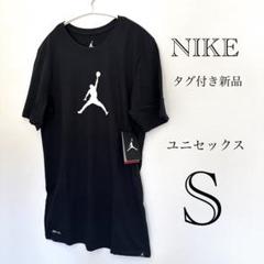 NIKE ナイキ　DRYFIT ジョーダン　ブラック　S 150 160 バスケ