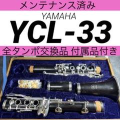 【レザータンポ全交換】クラリネット Jupiter JCL-731 レザータンポ全交換】クラリネット Jupiter JCL-731