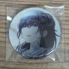朝比奈まふゆ　缶バッジ