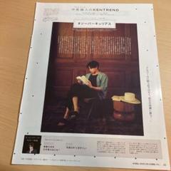 2025年最新】中島健人のケントレンドの人気アイテム - メルカリ