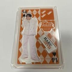 超特急 柏木悠 アクリルスタンド 2点セット 超特急 ハル 柏木悠 joker アクリルスタンド アクスタ - メルカリ