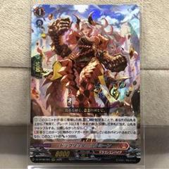 ドラグリッター ニルミーン ヴァンガード】ドラグリッター ニルミーン【RRR】DZ-BT08/003