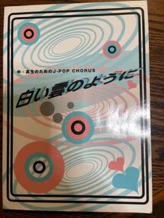 2025年最新】tomorrow 合唱の人気アイテム - メルカリ