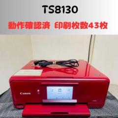 Canon キャノン プリンター 本体 TS8130 (C29) キヤノン最新プリンターPIXUS TS8130 総評レビュー｜インク革命.COM