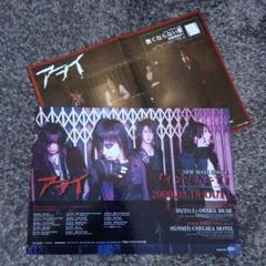 うのにもお得な情報満載！ アヲイ awoi LIVE DVD 「終演」前編 後編 セット 2枚セット レア ミュージック