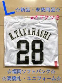 宅配 EPOCH 2020 高橋礼 パッチ直筆サイン 3枚限定 BBM 値下げ対応可能