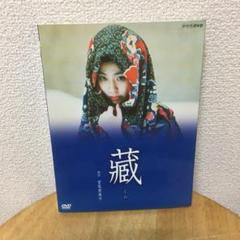 藏 全3枚｜ドラマ｜DVD