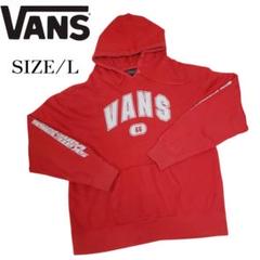 【90sオールド バンズ】サイズL 刺繍ロゴ アノラックパーカー VANS - Kaz様専用！ 90s 旧タグ OLDバンズ デッドストック プル