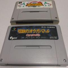 伝説のオウガバトル 　半熟英雄２点セット（中古）