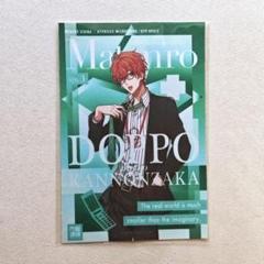 【新品・未開封】観音坂 独歩　ヒプノシスマイク　眼鏡市場　メガネ拭き