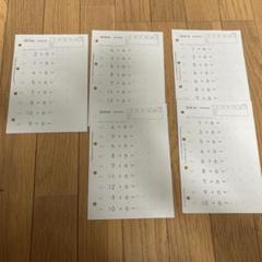 2025年最新】公文 算数 未使用の人気アイテム - メルカリ