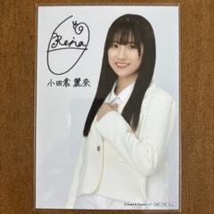 「数量限定 在庫処分セール」 2025年最新】小田倉麗奈 メルカリ - サインの人気アイテム アイドル