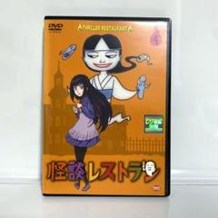 新品ケース付 怪談レストラン 4 DVD - メルカリ