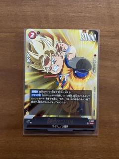 【PSA10】孫悟空(ミニ)：DA - ドラゴンボール ダイマツリ 2連番 パラレル】FP-024 孫悟空(ミニ)：DA PR☆【ドラゴンボール
