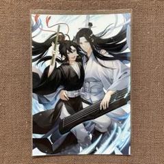 魔道祖師 ブロマイド ⑫