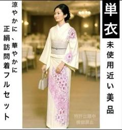 2025年最新】訪問着・付け下げの人気アイテム - メルカリ