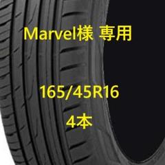 Marvel様 165/45R16 4本 Marvel様 165/45R16 4本 - メルカリ