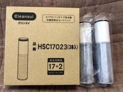 スパウトインカートリッジ】HSC17023 | 浄水器のクリンスイ